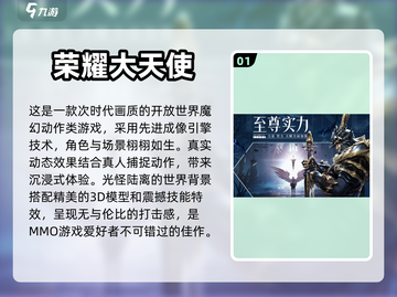 2024必玩🔥好玩网游推荐🎉截图2