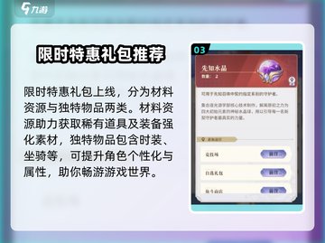 永夜降临🔥复苏氪金必选项目，新手必看！截图4