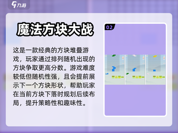 方块手游推荐🔥垒方块游戏大全来啦！👇截图3