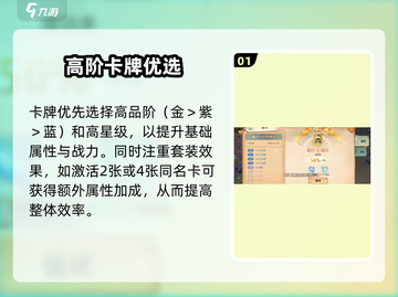森之国度魔导卡牌🔥爆肝攻略来袭💥截图2