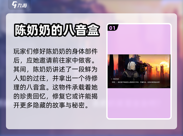 范式起源💥1-7关卡全流程攻略🌟截图2