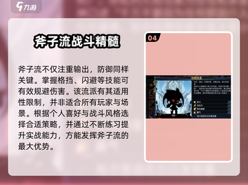 《超进化物语2斧子流玩法🔥》💥截图5