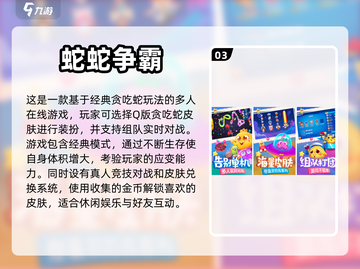 2023🔥多人联机休闲手游排行榜💥截图4