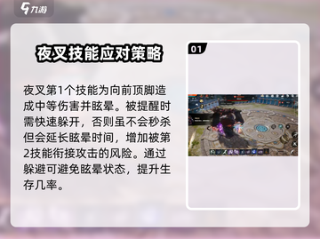 剑灵2坤夜叉打法攻略🔥轻松通关不是梦！截图2