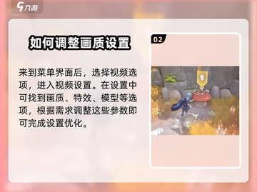 空之勇者💥手游画面设置秘籍🔥超详细教程来啦！截图3