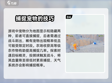 洛克王国手游🔥新手必看！超强精灵推荐✨截图5