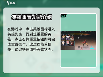 吟游战记角色重置秘籍🔥快速上分必备！截图3