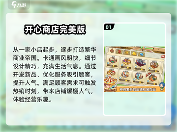 2025超🔥开心游戏大揭秘🎮好玩到停不下来！截图2