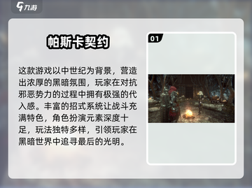 🔥50款必玩3A单机游戏汇总！🎮截图2