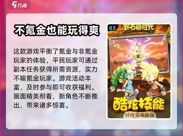 新石器时代手游🔥超有趣！玩就对了🎮截图4
