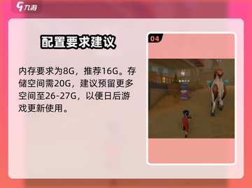沙石镇时光💥低配也能玩！游戏配置要求全解析🎉截图5
