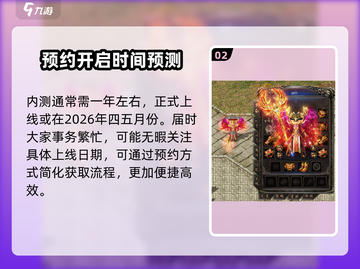 传奇归来🔥公测时间曝光，上线倒计时！截图3