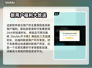 🔥游戏加速器推荐，玩王者荣耀不卡顿💡截图3