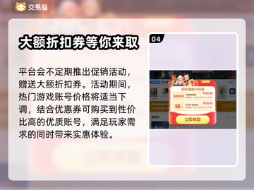 暗区突围账号哪里买？🔥正规渠道分享👇截图5