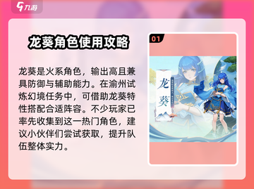 仙剑奇侠传：渝州试炼🔥最强阵容💡轻松通关！截图2