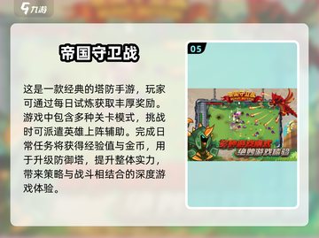 2025最🔥塔防手游盘点🎉趣玩不停！截图6