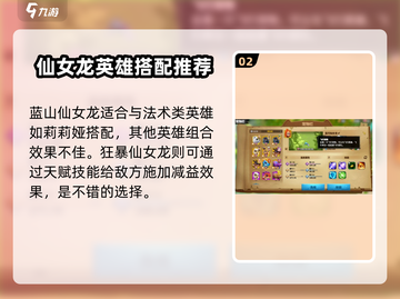 万龙觉醒🔥精灵宠物大揭秘！😍截图3