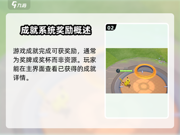 宝可梦大集结🔥成就完成方法全攻略！💥截图3