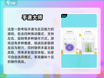 🔥2025年最热门手速比拼游戏排行榜🎉截图5