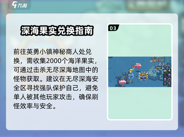 英勇之地🔥哨兵神矢获取途径大揭秘！✨截图4
