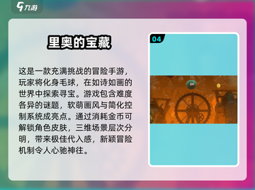 🔥2025最受欢迎横屏单机手游排行🌟截图5
