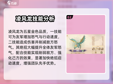 驯龙高手旅程辅助手大揭秘🔥助你轻松制霸游戏🎉截图3