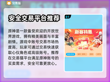 原神账号交易📖超全软件推荐来啦！🔥截图2