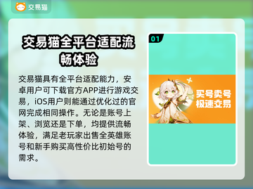 王者号交易哪里靠谱？王者荣耀安全交易攻略✨🎮截图2