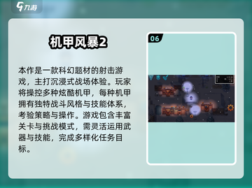 🔥2025超兽武装机甲游戏TOP榜💥🎮截图7