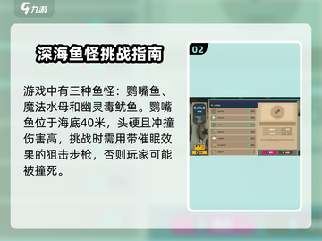 潜水员戴夫鱼怪🔥超全手机版攻略来啦！截图3