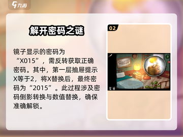 南瓜先生大冒险💥超全解密攻略，难点一键get！🎉截图3