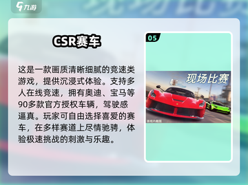 🔥2025高画质赛车手游TOP榜！🎮极速狂飙等你来战🚗💨截图6
