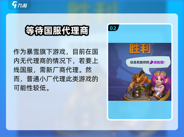 🔥魔兽大作战上线时间揭秘🎉等你来战！截图3