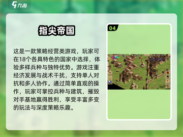 2024必玩🔥单机策略手游推荐🎉截图5