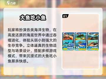 🔥2025最火大鱼游戏TOP榜，免费畅玩！🐟💥截图2