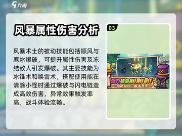 元气骑士新作🔥法师技能全面展示✨截图4