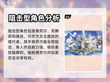 白夜极光水队🔥最强阵容搭配攻略来啦！截图5