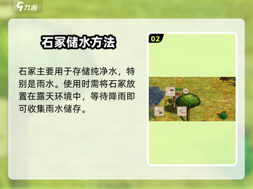 🎮希望之村2石冢制作攻略！超简单步骤公开！截图3
