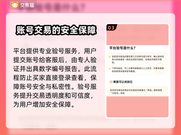 蛋仔派对账号交易🔥超值卖号平台分享🎮截图4