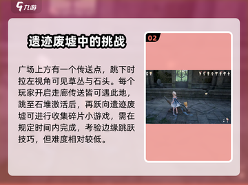 无限暖暖🔥：遗迹广场奇想星位置大揭秘！截图3