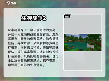 🔥2025荒岛求生游戏TOP榜🏝联机生存挑战来袭！截图7