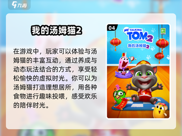 🔥2025爆款汤姆猫游戏推荐🎮超好玩别错过！截图5