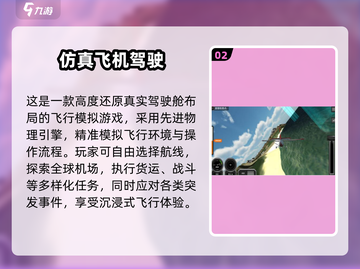 🎮2025超火开飞机手游TOP榜！🔥截图3