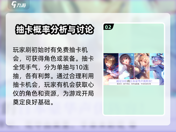 🔥炽焰天穹：刷初始步骤大曝光！💥截图3