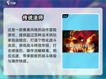 🔥2025必玩肉鸽单机手游推荐！🎮截图5