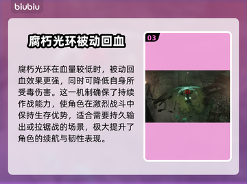 《最后纪元》巫妖玩法大揭秘💥🔥截图4