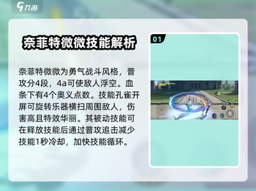 航海王壮志雄心：奈菲特薇薇技能大曝光💥截图2
