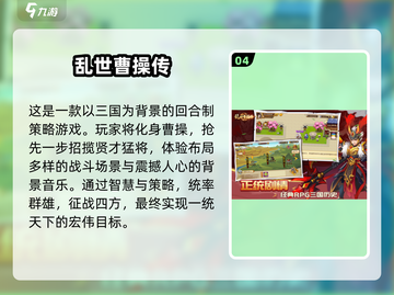 🔥2025最受欢迎的三国单机游戏前五✨怀念经典不容错过！截图5