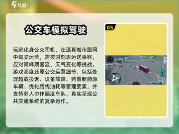🚗2025最火自由驾驶手游🔥经典推荐不容错过！🎮截图6