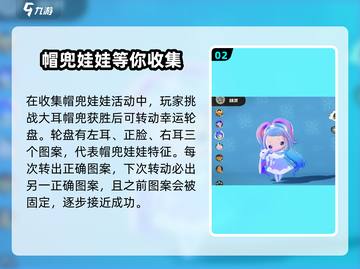 洛克王国兜帽娃娃🔥超强战力秒杀boss截图3